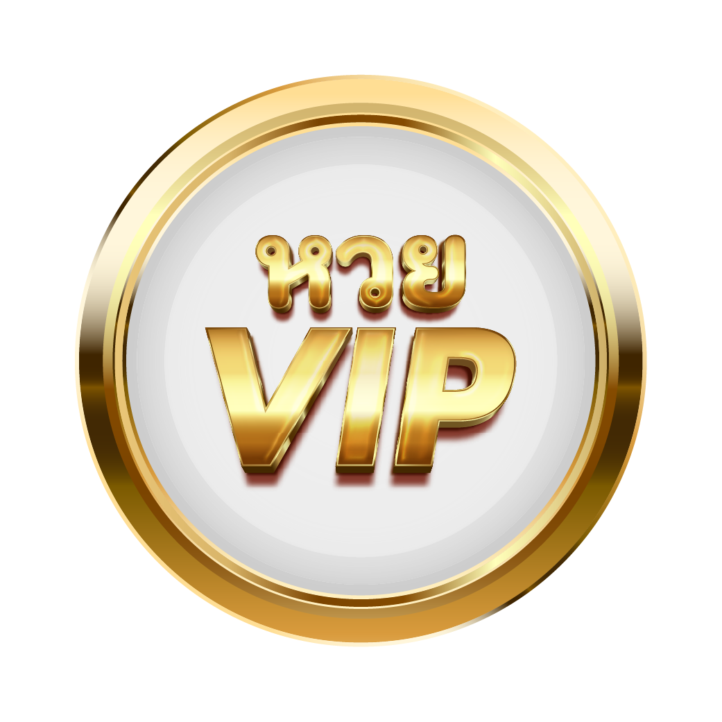 หวย VIP