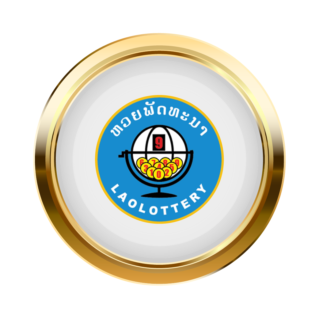 หวยลาว